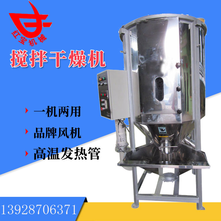 同樣是塑料炒料烘干機(jī)，為什么你的烘干效果就是不好呢？